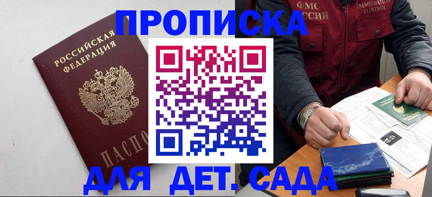 прописка для военкомата в Красноуральске