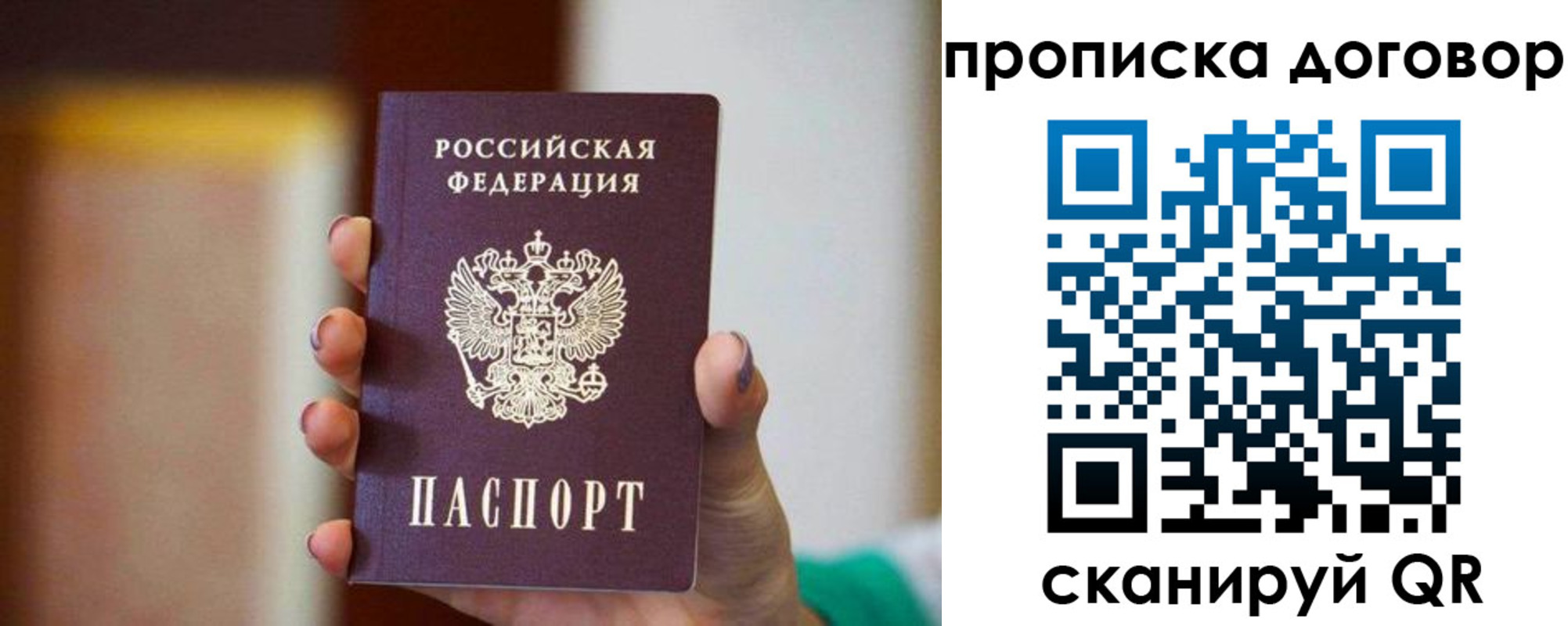 временная регистрация в квартире в Красноуральске