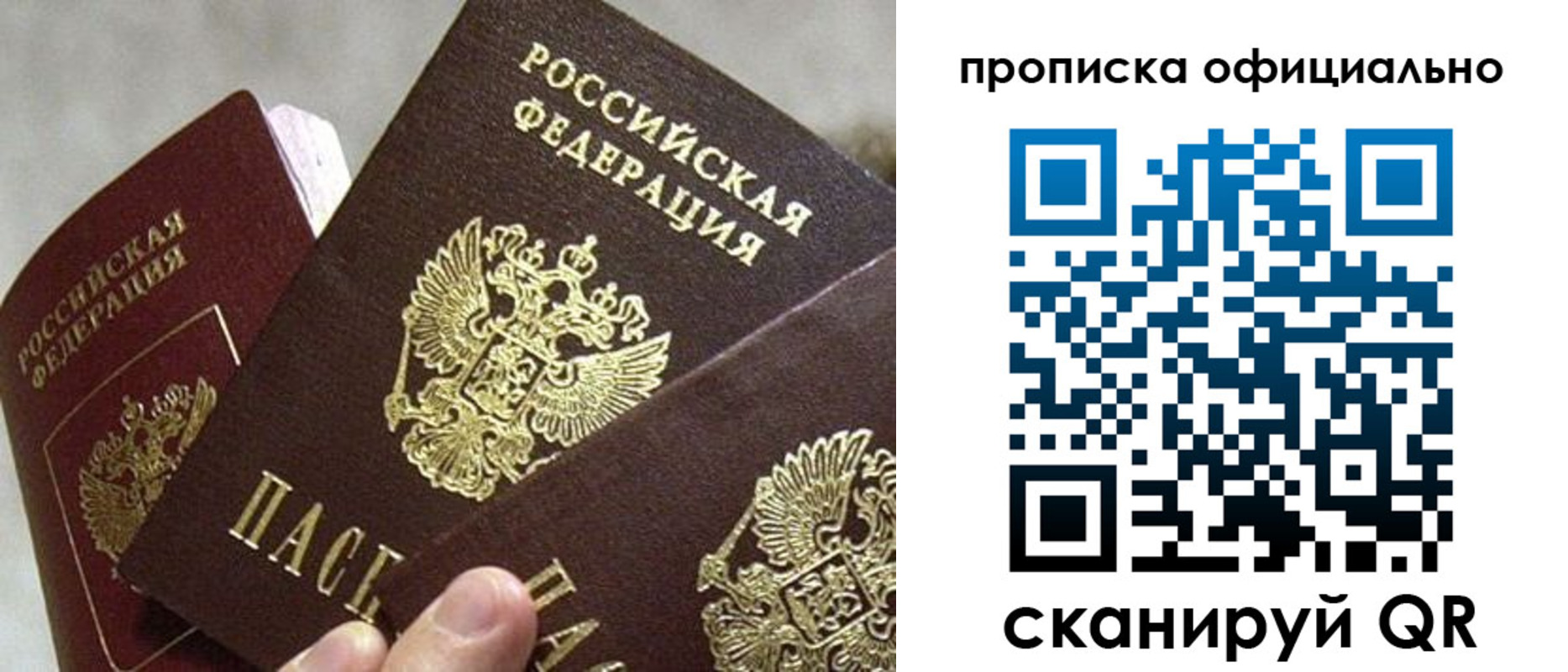 прописка гарантия в Красноуральске