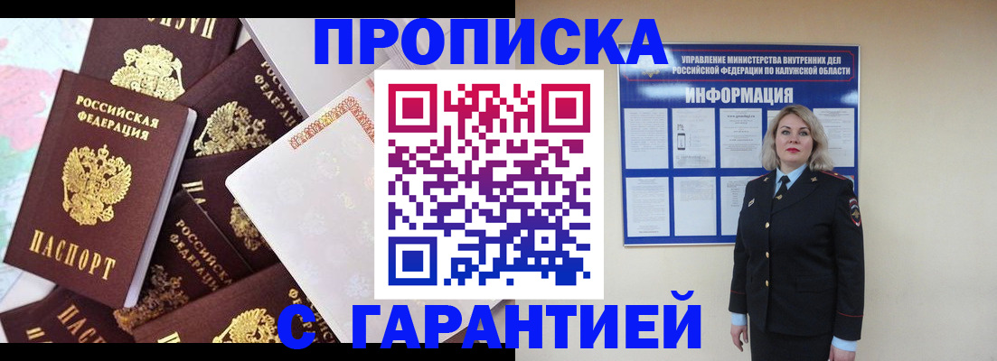 прописка для военкомата в Красноуральске