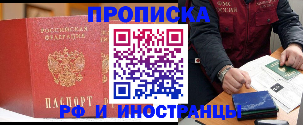 прописка паспорт в Красноуральске