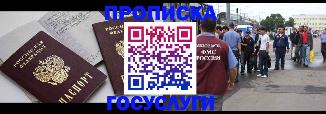 временная регистрация в квартире в Красноуральске