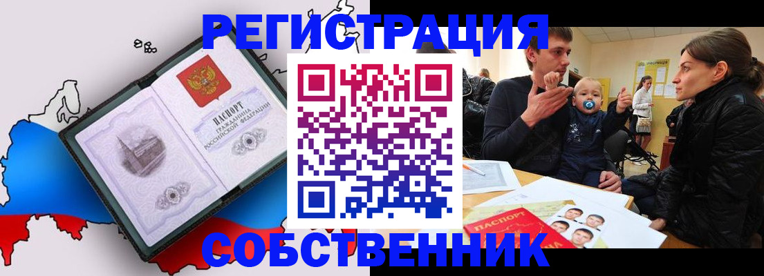 прописка для военкомата в Красноуральске