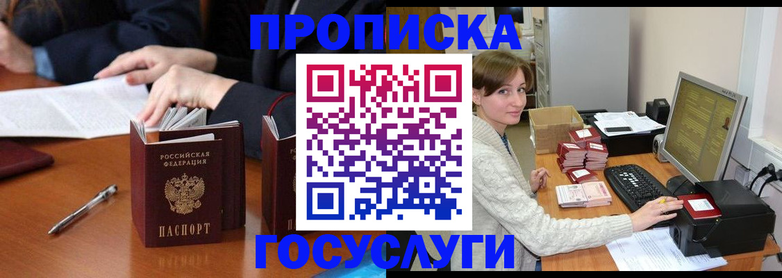 временная регистрация купить в Красноуральске