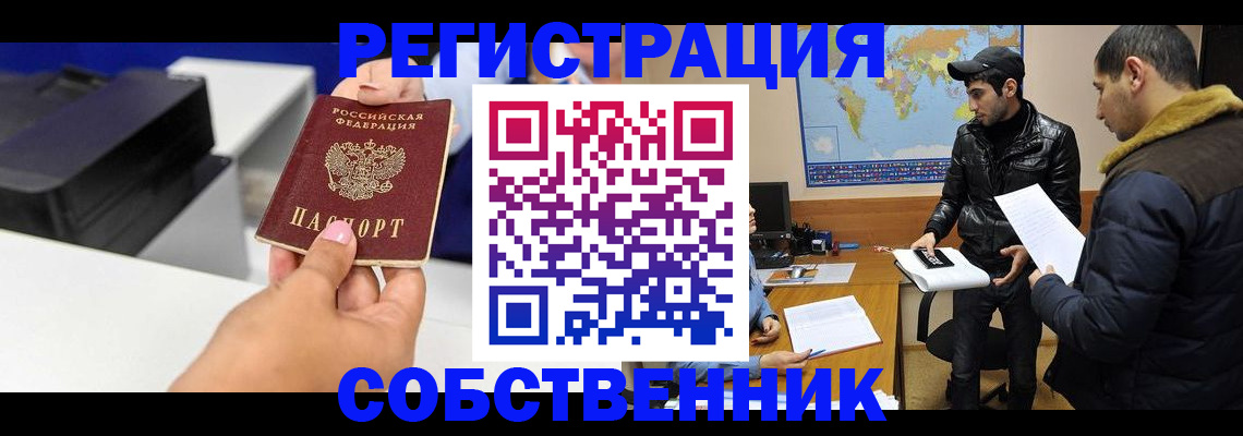 временная регистрация законно в Красноуральске