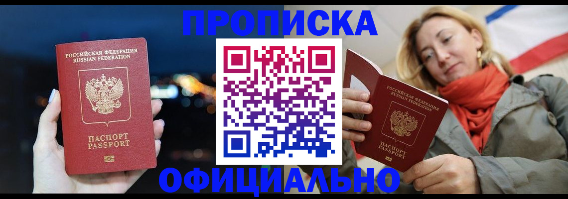 прописка иностранных граждан в Красноуральске