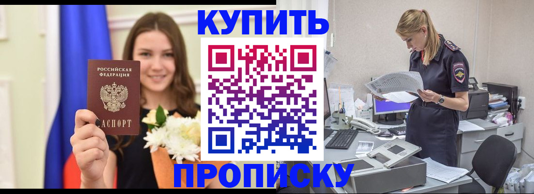 временная регистрация в квартире в Красноуральске