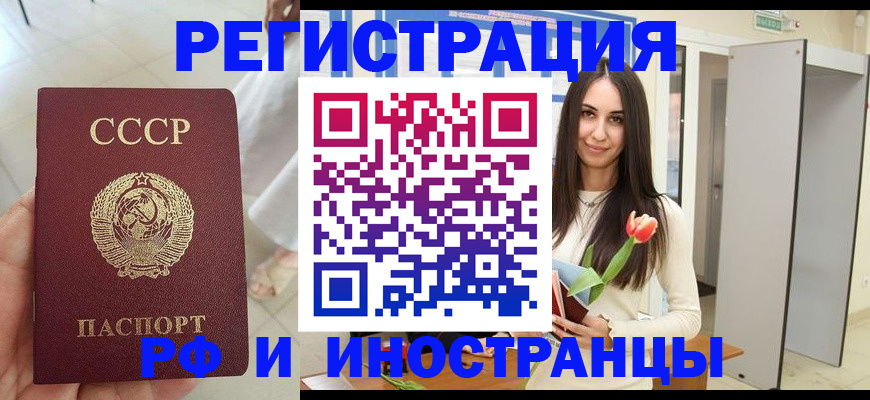 временная регистрация для школы в Красноуральске
