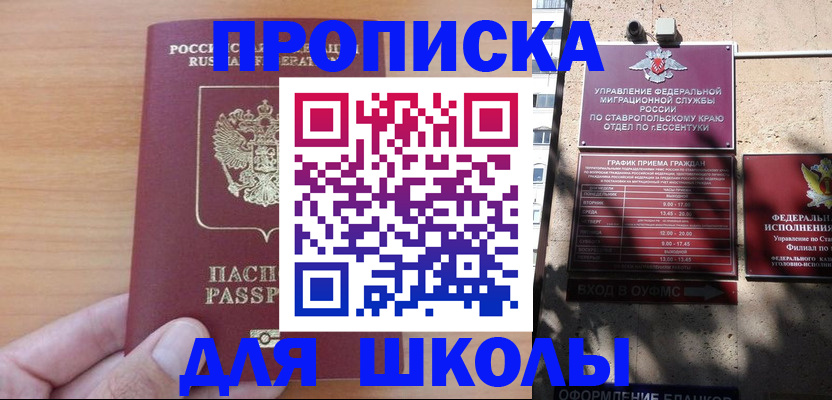 прописка ребенка в Красноуральске