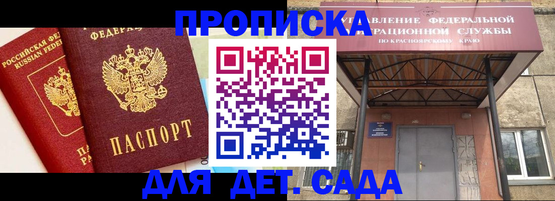 прописка от собственника в Красноуральске